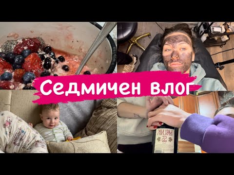 Видео: Забравен влог📹| лицето ми| храна| случки