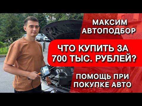 Видео: Что купить за 700тыс? Выездная диагностика Kia Ceed Санкт-Петербург 