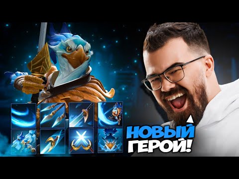 Видео: KEZ - НОВЫЙ ГЕРОЙ! ОН УМЕЕТ ВСЁ 🔥 Обзор Травоман Дота 2