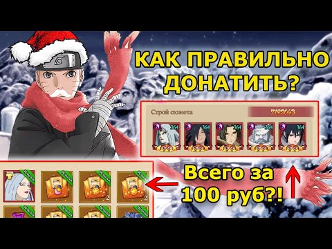 Видео: Вершина Ниндо | Как ПРАВИЛЬНО ДОНАТИТЬ | Тени Пика