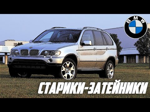 Видео: Стоит ли брать BMW X5 (E53, 1999–2006)?
