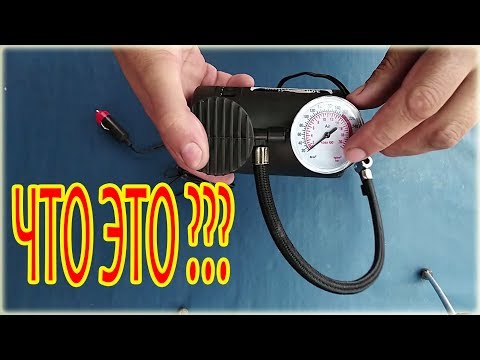 Видео: Автомобильный компрессор из Китая 12v 300PSI  - Car compressor from China