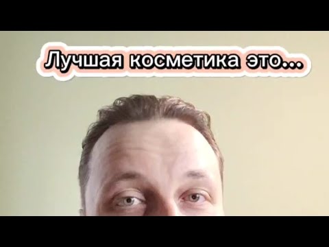 Видео: Топ лучший косметических средств для красоты и здоровья: спорт и физкультура