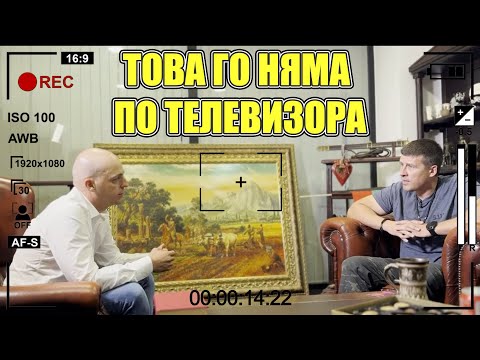 Видео: ИСКАМ ДА СЪМ ГРАДИНАР | ЗАЩО ТРИЧАТ ПЛАНА "ИВЕЛИН МИХАЙЛОВ" -КАК СЕ ОБЛАГОРОДЯВА СЕЛО НЕОФИТ РИЛСКИ?