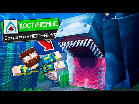 Видео: 😰Майнкрафт, но Я Нашёл МЕГАЛОДОНА...