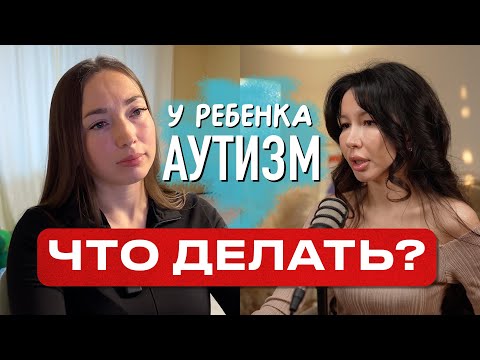 Видео: Можно ли выйти из РАС? Причины эпидемии аутизма и задержки речи