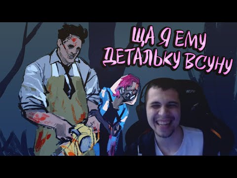 Видео: MVP В КАТКЕ ПРОТИВ БУББЫ 😎 - Dead by Daylight