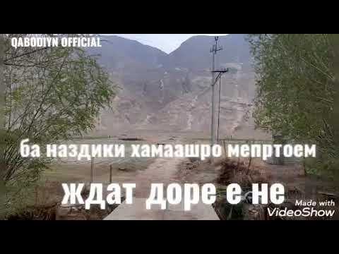 Видео: 2 Кучаи ай асвал пойон Болшавек/Барои гарибои дур ай ватан/