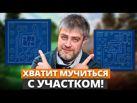 Видео: ЧАСТЫЕ ошибки при планировке участка! / Как ПРАВИЛЬНО разместить дом?