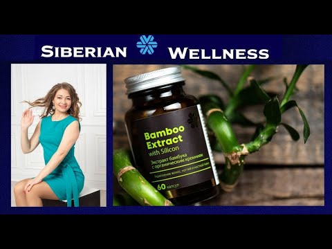 Видео: Органический кремний от "Siberian Wellness"! #кремний