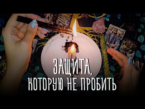 Видео: Ставим мощную защиту! Врагам не пробить! Помощь свыше!