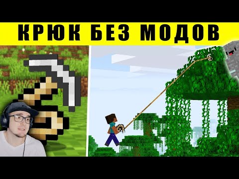 Видео: МАЙНКРАФТ ► Нововведения, которыми Mojang ДРАЗНЯТ игроков Minecraft! - Skip the Tutorial | Реакция