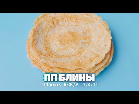 Видео: ПП Блины Из Овсянки Для Худеющих!