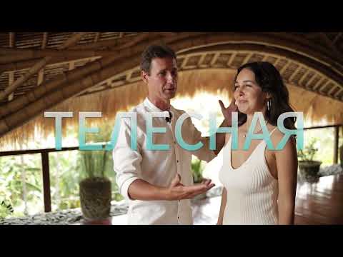 Видео: Телесная психология с помощью запуска энерговолны методом Вадима Борисова