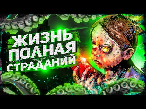 Видео: 10 ИГРОВЫХ СУДЕБ, КОТОРЫЕ ХУЖЕ СМЕРТИ #4