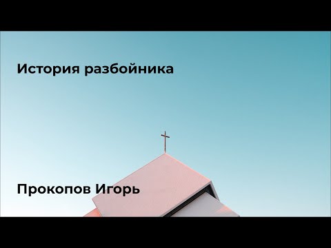 Видео: Воскресное служение 26.10.25 (Трансляция)