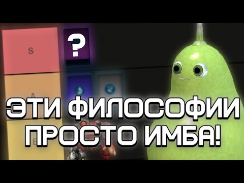 Видео: Spore: СЕКРЕТНАЯ философия, которая ЛОМАЕТ ИГРУ! (Тирлист)