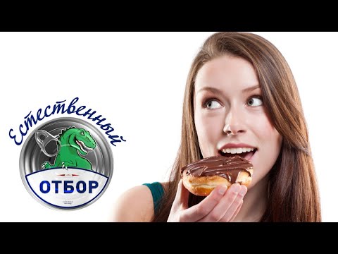 Видео: "Естественный отбор". Шоколадная паста