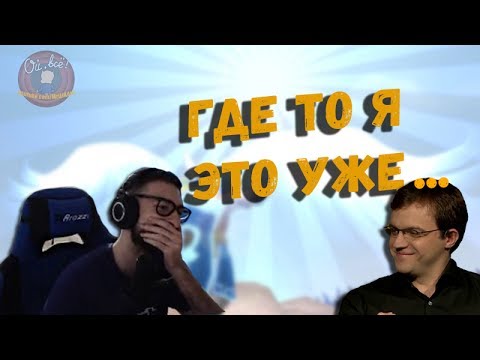 Видео: Nexus Dread и Ктап: Катка как в 2013