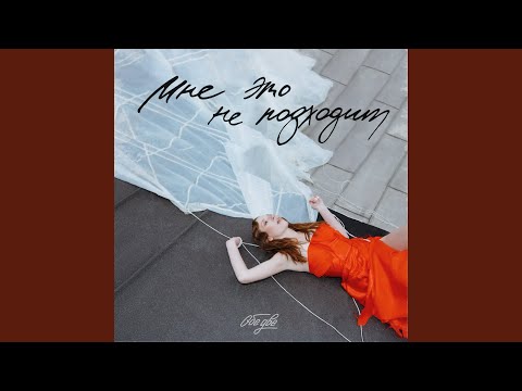 Видео: Нет ничего хорошего