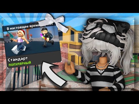 Видео: [ FUNNY MOMENTS ] играю в разные режимы мм2