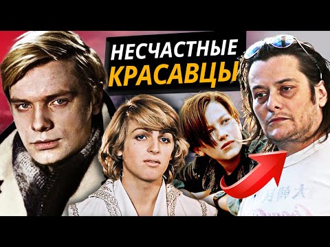 Видео: Несчастные красавцы. 10 самых