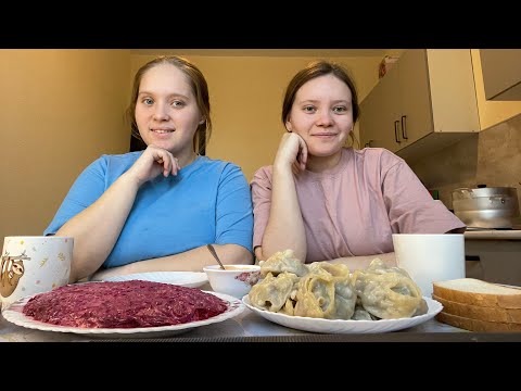 Видео: ОТВЕЧАЕМ НА ВАШИ ВОПРОСЫ ❤️ МУКБАНГ МАНТЫ ДОМАШНИЕ САЛАТ ПОД ШУБОЙ