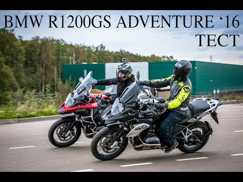 Видео: ТЕСТ BMW R1200GS ADVENTURE
