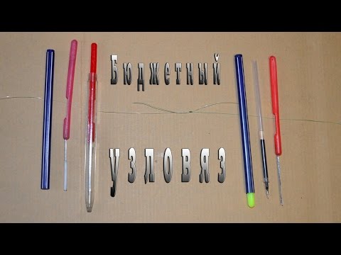 Видео: Бюджетный самодельный узловяз