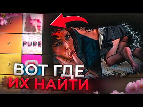 Видео: Почему ты знакомишься НЕ ТАМ? (отдаю проверенные места)