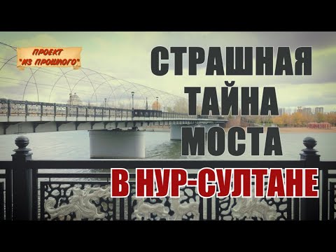 Видео: Засекреченная трагедия Акмолинска! Проект «Из прошлого» #2
