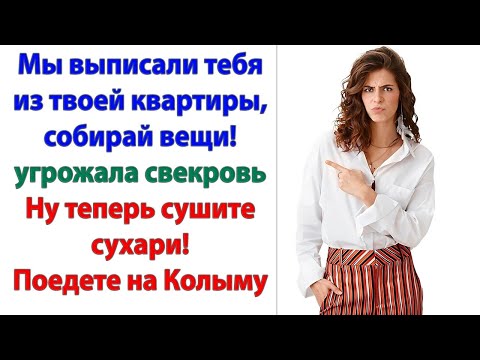 Видео: Либо вы уходите и забываете дорогу в мой дом. Либо я вызову полицию!  Проваливайте, пока я добрая!