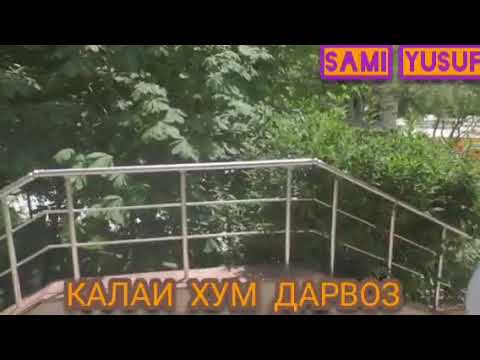 Видео: Калаи хум дарвоз дача