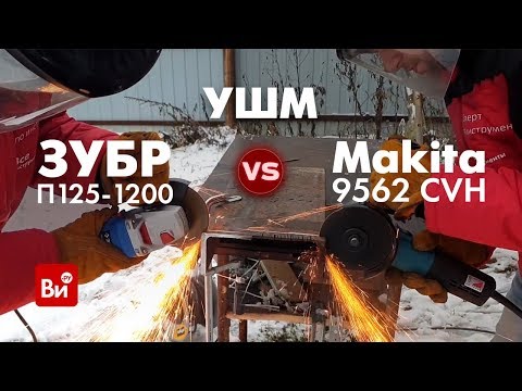 Видео: Разница между дорогой и дешевой сетевой ушм. Зубр vs Makita