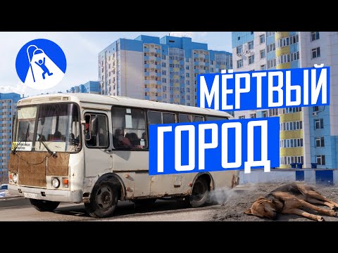 Видео: Оренбург: как уничтожить красоту