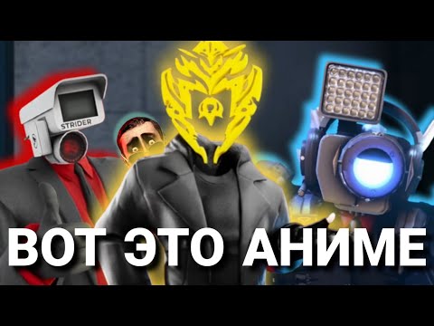 Видео: АНИМАТОРЫ Skibidi Toilet - ОТ ХУДШИХ К ЛУЧШИМ