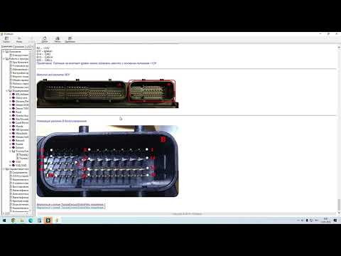 Видео: Подключение к ЭБУ _ Распиновка блоков , Спрака к загрузчику РСМflash _и многое другое