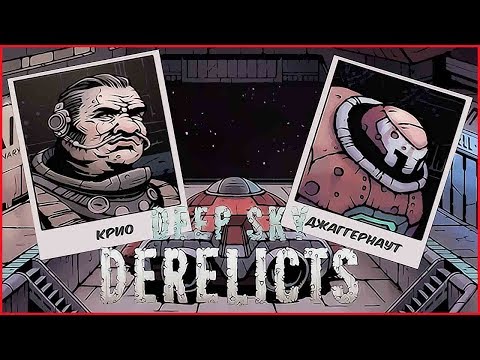 Видео: Deep Sky Derelicts ➤ Прохождение #4 ➤БОССИК ЗА БОССИКОМ.