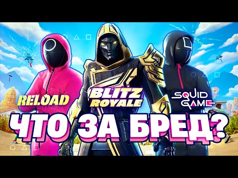 Видео: ОЧЕНЬ СТРАННЫЕ РЕШЕНИЯ В ФОРТНАЙТ!