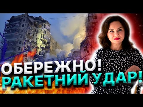 Видео: Це місто буде в жалобі… Бережіть себе та рідних! Тетяна Гай