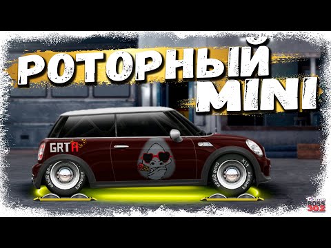 Видео: СВАП MINI COOPER S в R-КАСТОМ | ЕДИНСТВЕННЫЙ РОТОРНЫЙ МИНИ | Drag Racing Уличные гонки