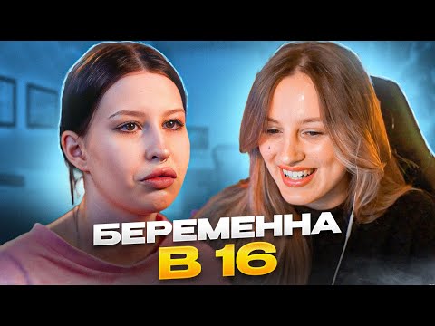 Видео: КАЯ СМОТРИТ: БЕРЕМЕННА В 16 | 2 СЕЗОН, 2 ВЫПУСК | КРИСТИНА, ТЮМЕНЬ