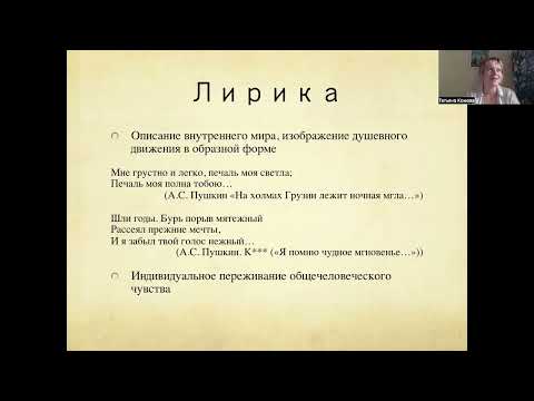 Видео: Теоретический понятия для анализа текста. Лирика.