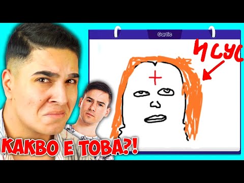 Видео: НАЙ-СТРАННИТЕ РИСУНКИ!? Развален Телефон (Gartic Phone) w/@xxshadowhexxx