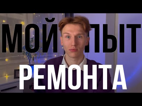 Видео: зумер пытался делать ремонт