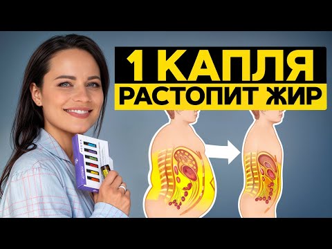 Видео: ЭТИ эфирные масла уберут ЖИР НАВСЕГДА! / Как ароматерапия может запустить метаболизм?