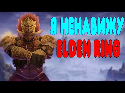 Видео: БАЛДЕЖНОЕ ПРОХОЖДЕНИЕ Elden Ring Shadow of the Erdtree