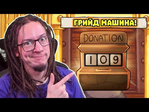 Видео: АЛЧНАТА МАГДАЛЕНА ГРАЙНДИ ЗА ПАРИ | The Binding of Isaac: Repentance