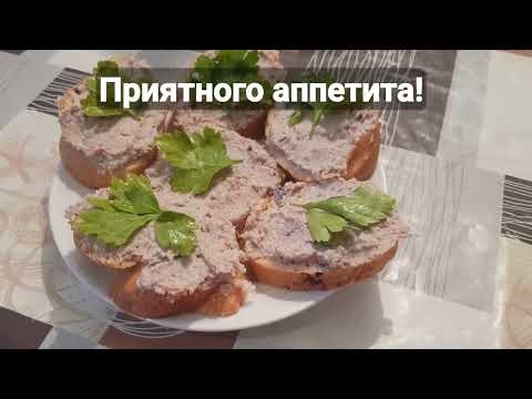 Видео: Паштет из ТУШЕНКИ! Просто, нежно и очень вкусно!