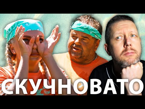 Видео: ЗВЁЗДЫ В ДЖУНГЛЯХ🌴2: ВЫВАРИМ РИС, ЧТОБЫ ОСТАТЬСЯ ИЛИ ЛИЦЕМЕРИЕ И СКУКОТА // ОБЗОР 3 ВЫПУСКА